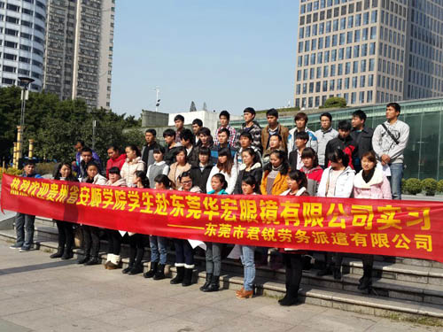 東莞人才租賃歡迎會